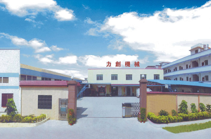 力創全貌